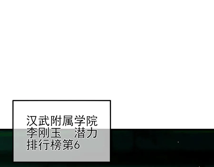 第26话 考核成绩全国第一135