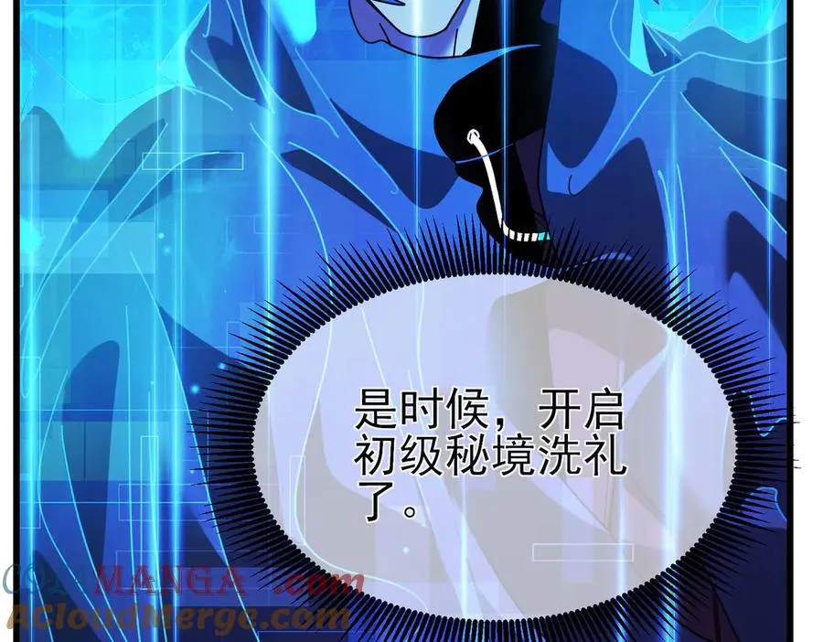 第24话 潜力评估：sss185