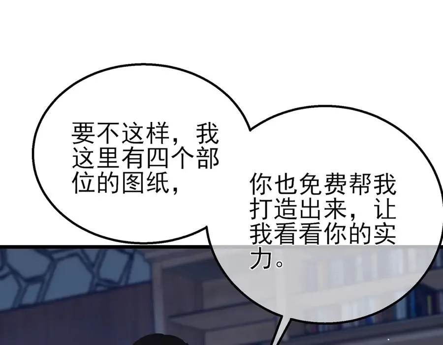 第19话 神器：流光千刃伞91