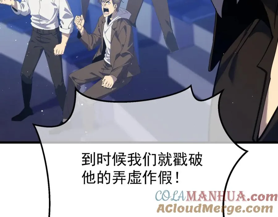 第6话 单挑？你配吗！12