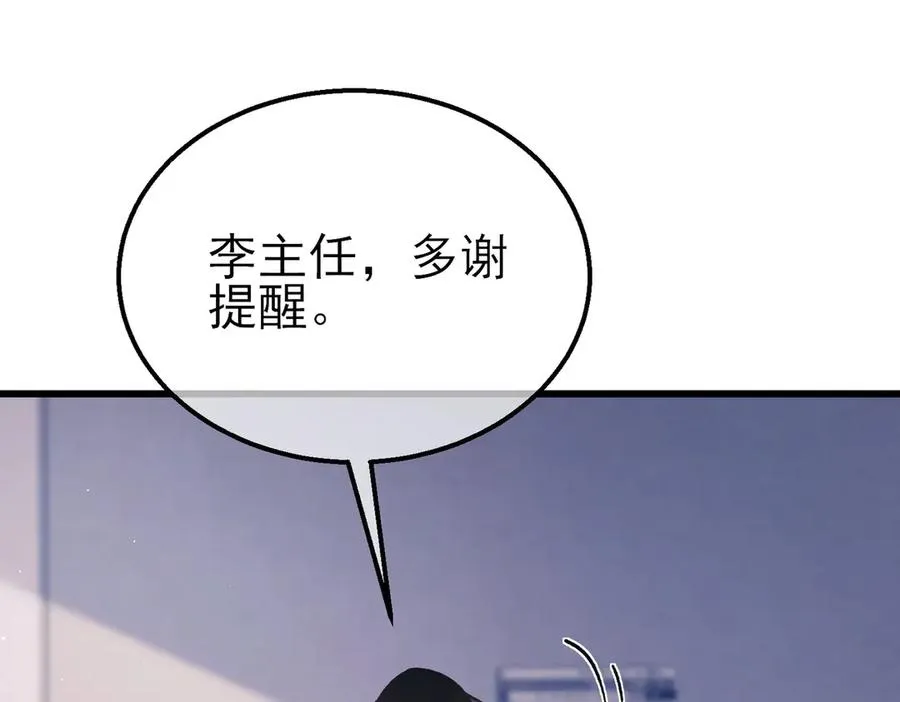 第16话 挑战风华学院秘境！12