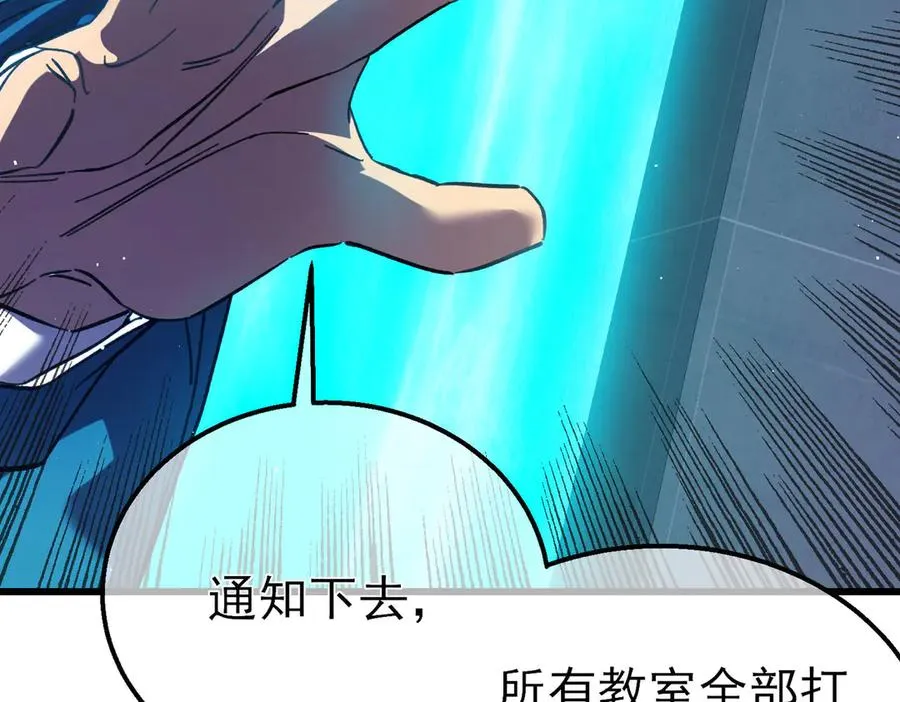第16话 挑战风华学院秘境！130