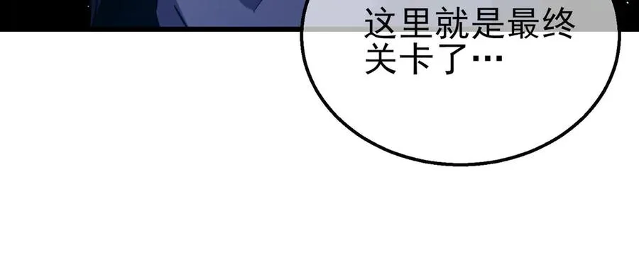 第17话 通关：黑暗深渊88
