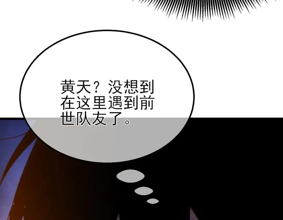 第19话 神器：流光千刃伞151