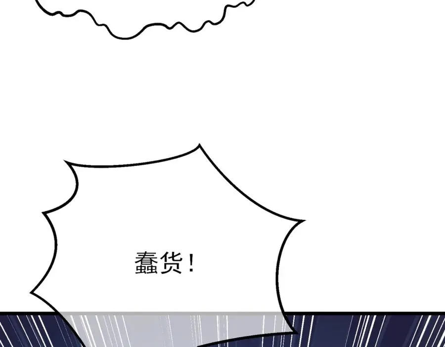 第9话 惨遭打劫！复仇计划开始！76