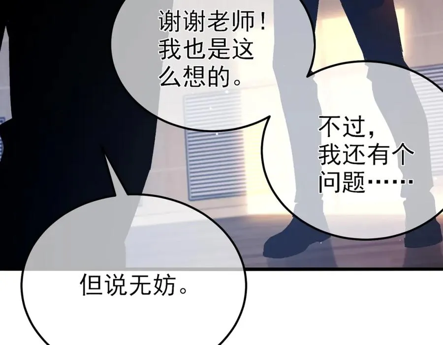 第8话 抢怪？表演开始！23