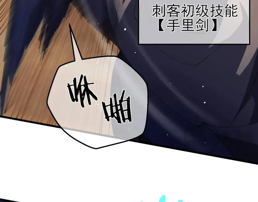 第11话 隐藏boos——鱼人王子！178