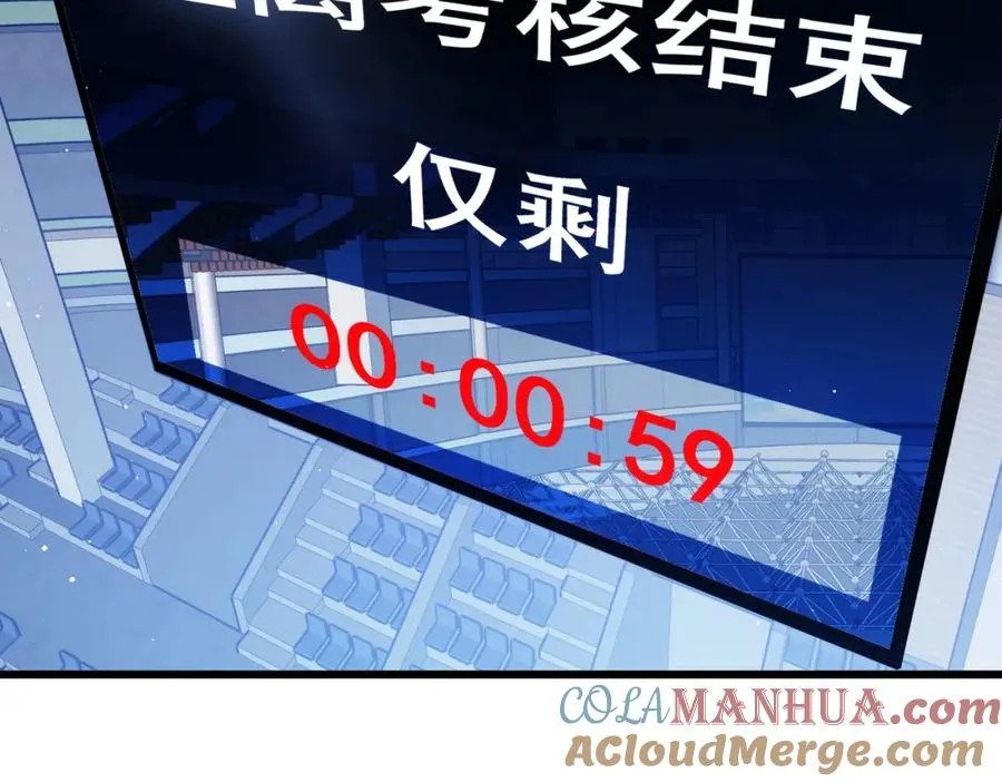 第6话 单挑？你配吗！20