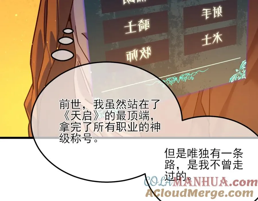 第3话 疯狂刷怪！直冲榜一！216