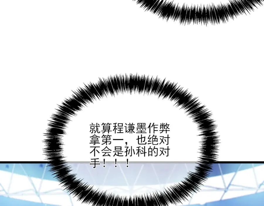 第7话 擂台比武30