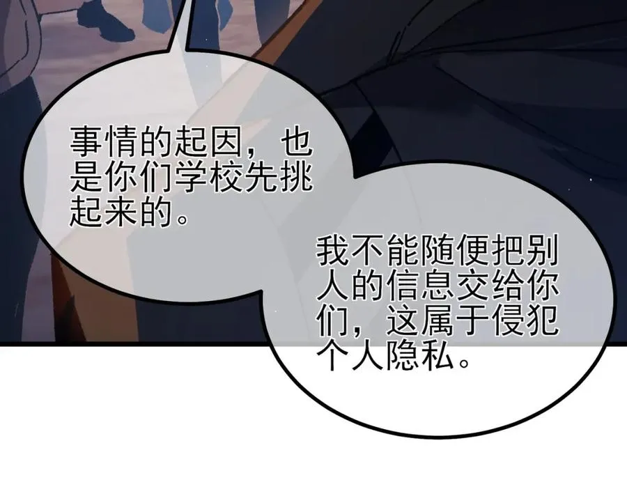 第15话 放弃保送资格151