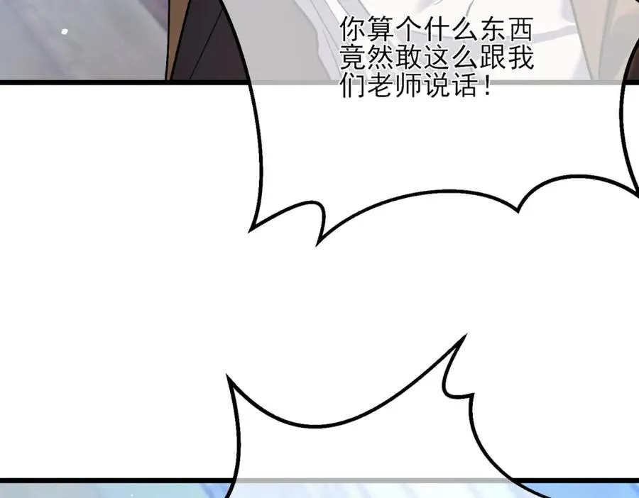 第6话 单挑？你配吗！153