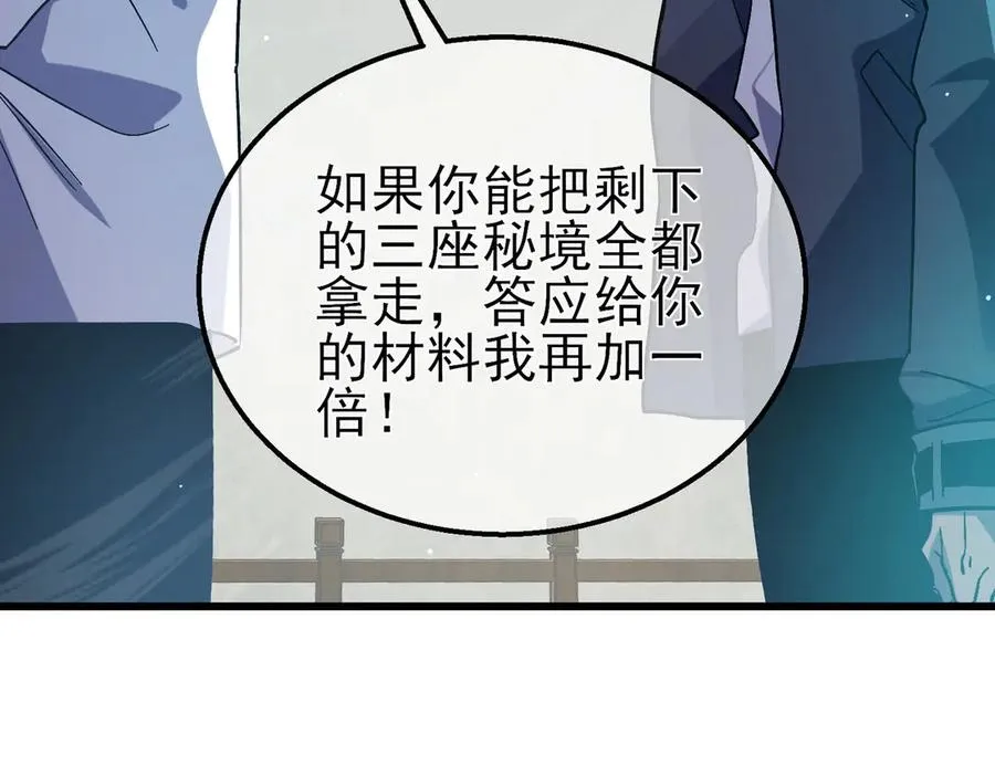 第18话 全校老师败北！44