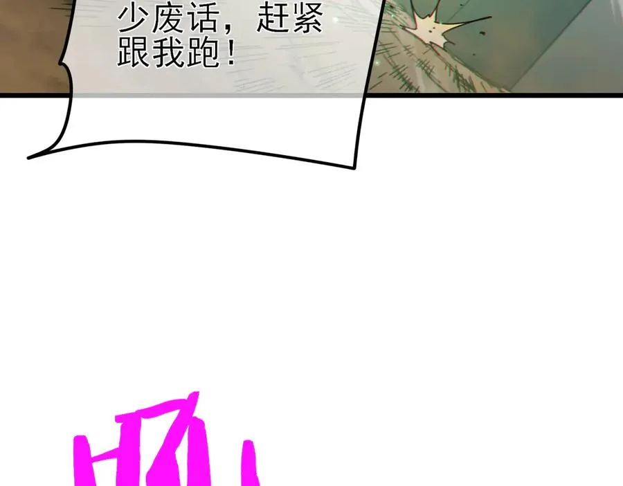第22话 刷新剃刀沼泽记录136