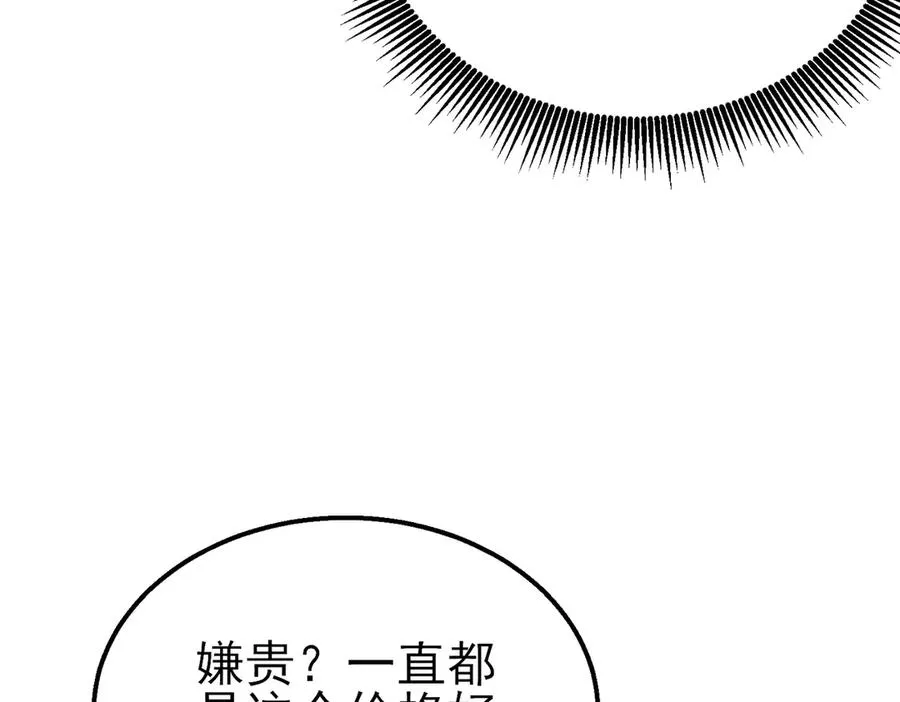 第19话 神器：流光千刃伞54