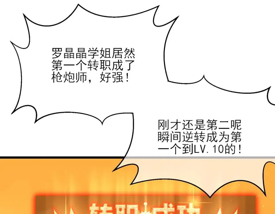 第3话 疯狂刷怪！直冲榜一！99