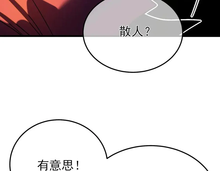 第9话 惨遭打劫！复仇计划开始！180