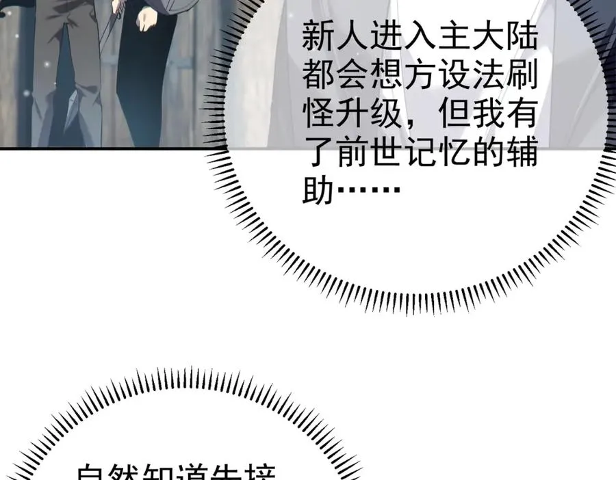 第8话 抢怪？表演开始！73