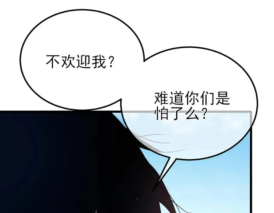 第16话 挑战风华学院秘境！78