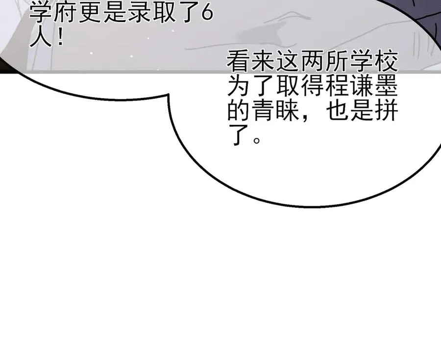 第27话 老师集体面试181