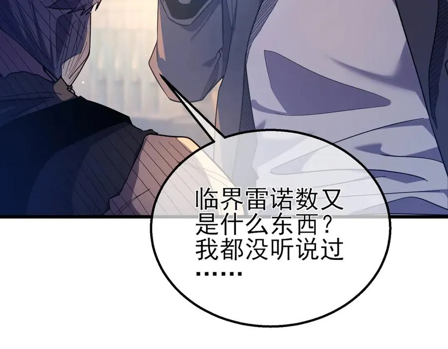 第19话 神器：流光千刃伞137