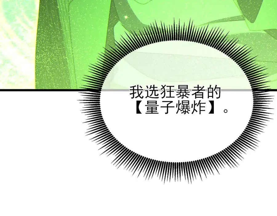 第23话 偷学技能120