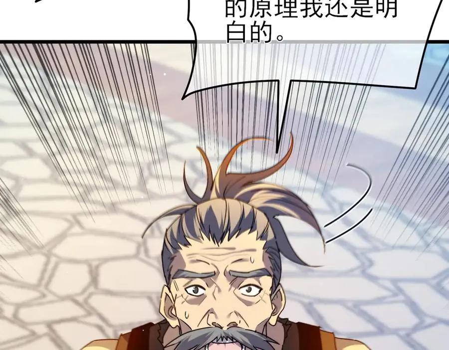 第19话 神器：流光千刃伞85