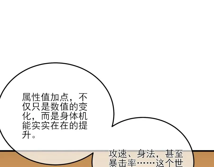 第4话 完美流程击杀BOSS！68