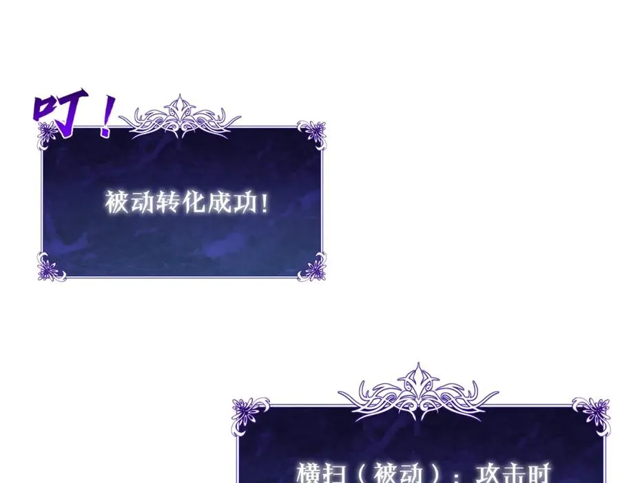 第6话 单挑？你配吗！65