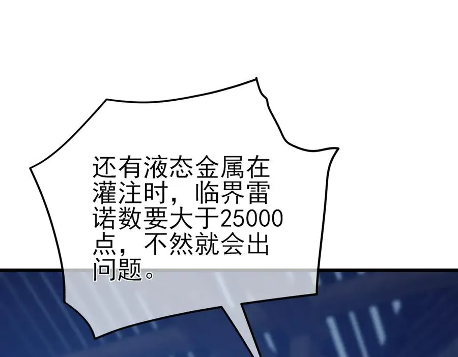 第19话 神器：流光千刃伞135