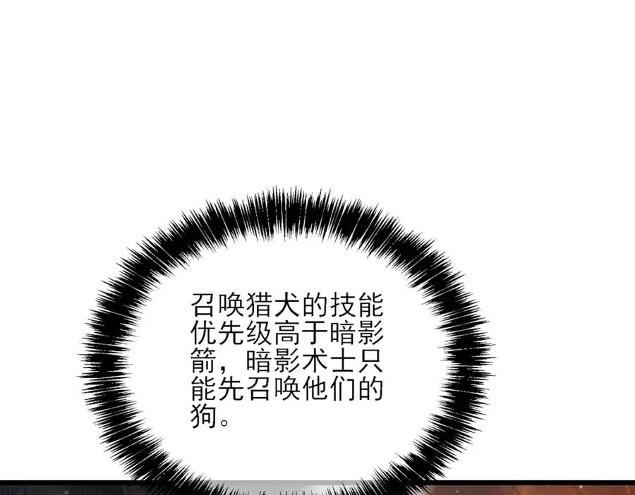 第3话 疯狂刷怪！直冲榜一！71