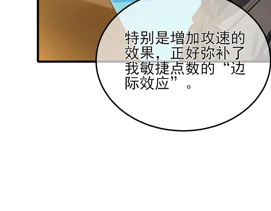 第26话 考核成绩全国第一190