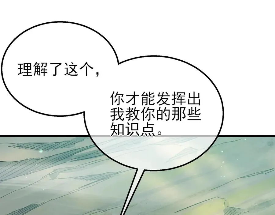 第21话 老墨的教学139