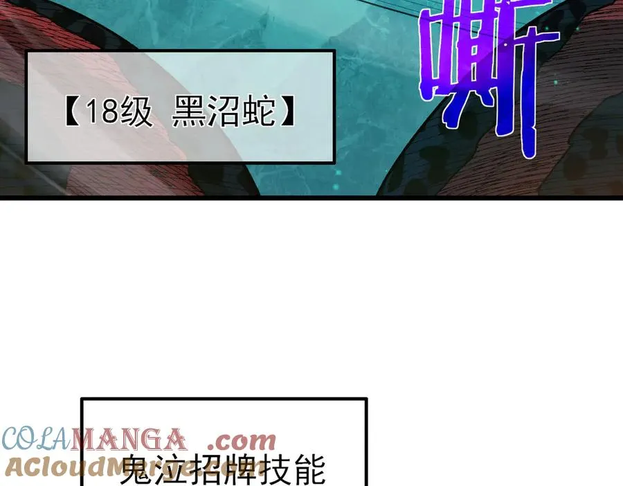第17话 通关：黑暗深渊113