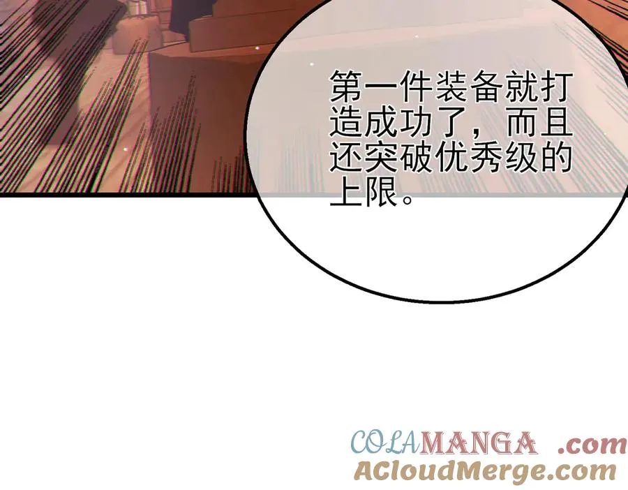 第23话 偷学技能169