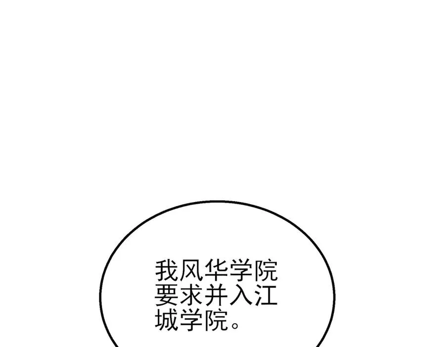 第18话 全校老师败北！48