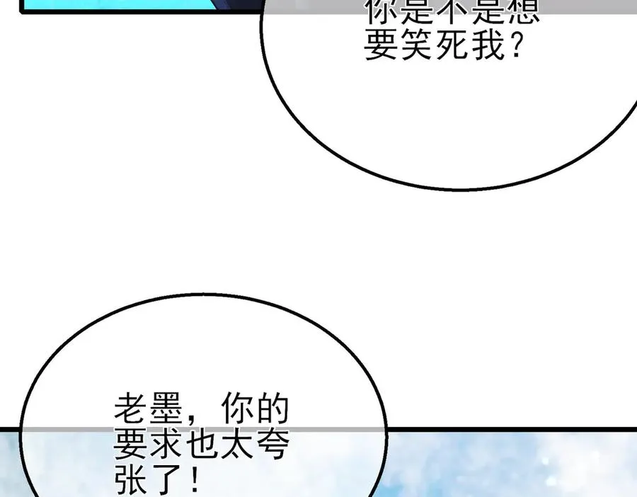 第21话 老墨的教学125
