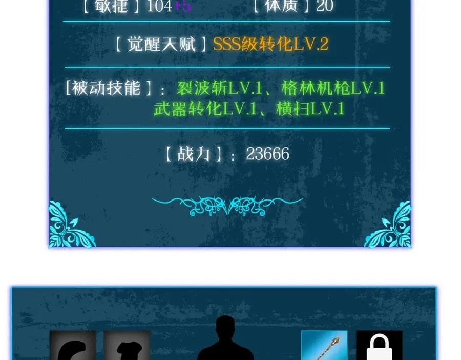 第12话 隐藏任务完成！获得潮汐符咒202
