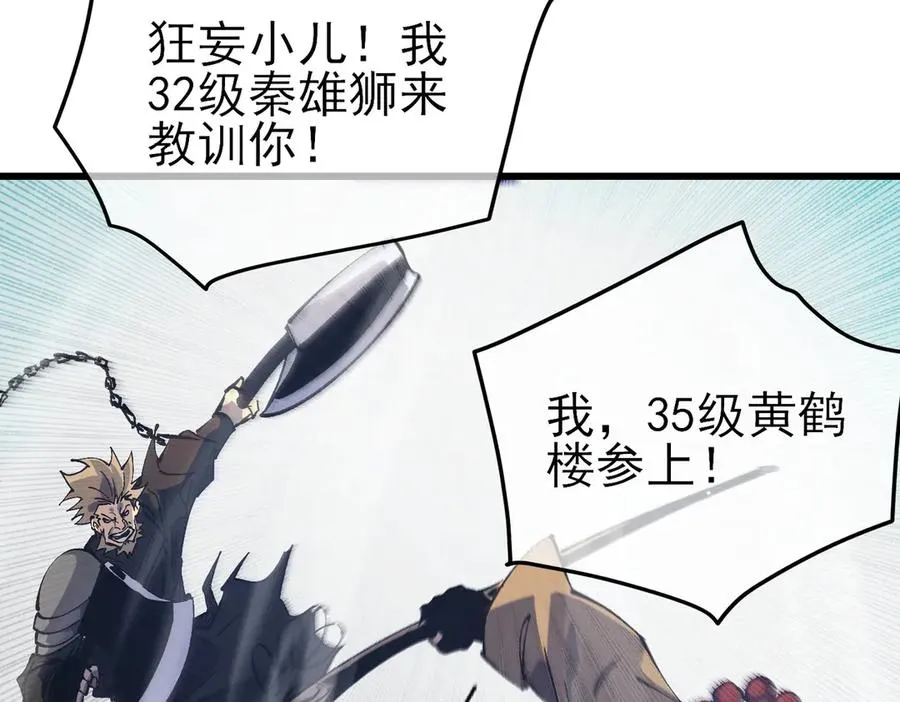 第18话 全校老师败北！178