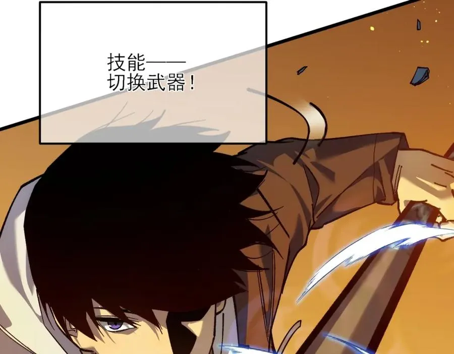 第4话 完美流程击杀BOSS！196