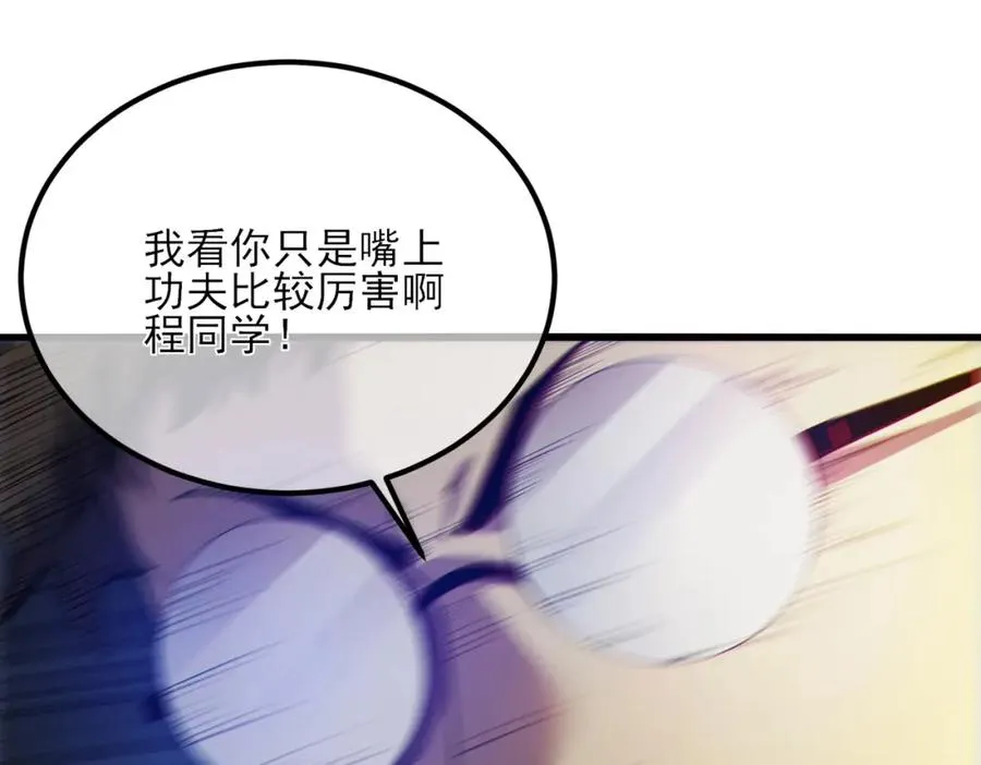 第7话 擂台比武69