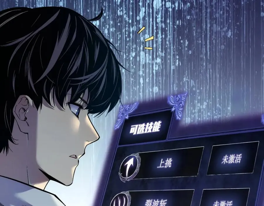 第1话 开局被动强无敌！128