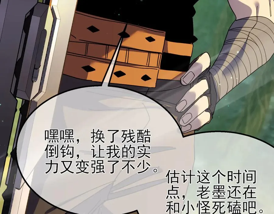 第21话 老墨的教学13