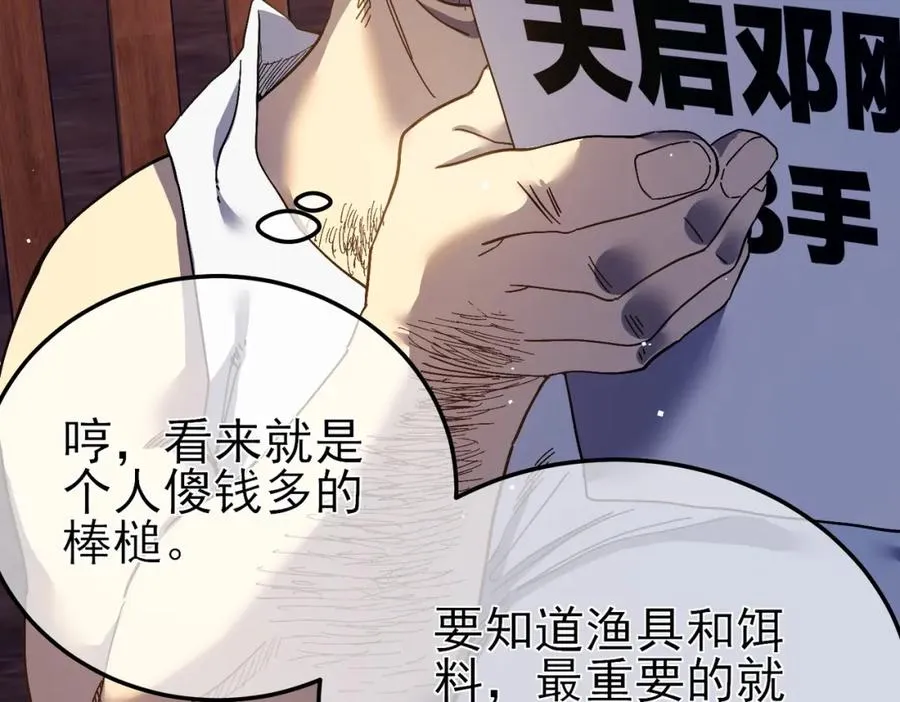 第10话 击杀boss，获得水藤法杖13