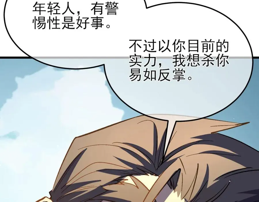 第11话 隐藏boos——鱼人王子！21
