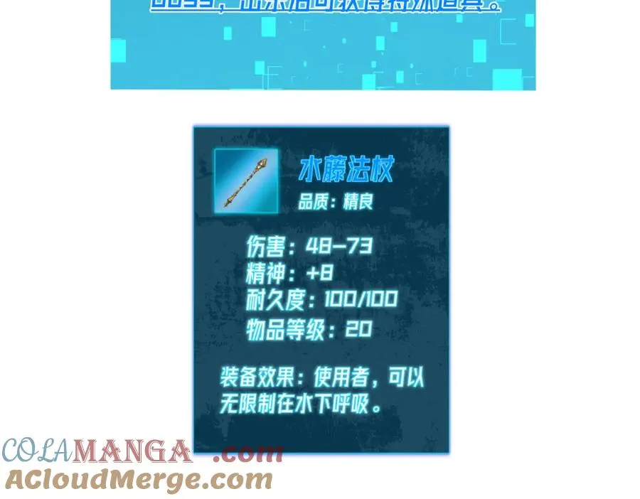第10话 击杀boss，获得水藤法杖200
