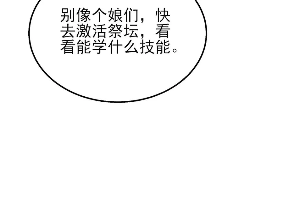 第23话 偷学技能84