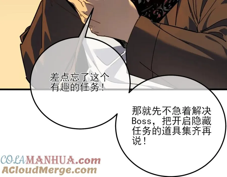第4话 完美流程击杀BOSS！77