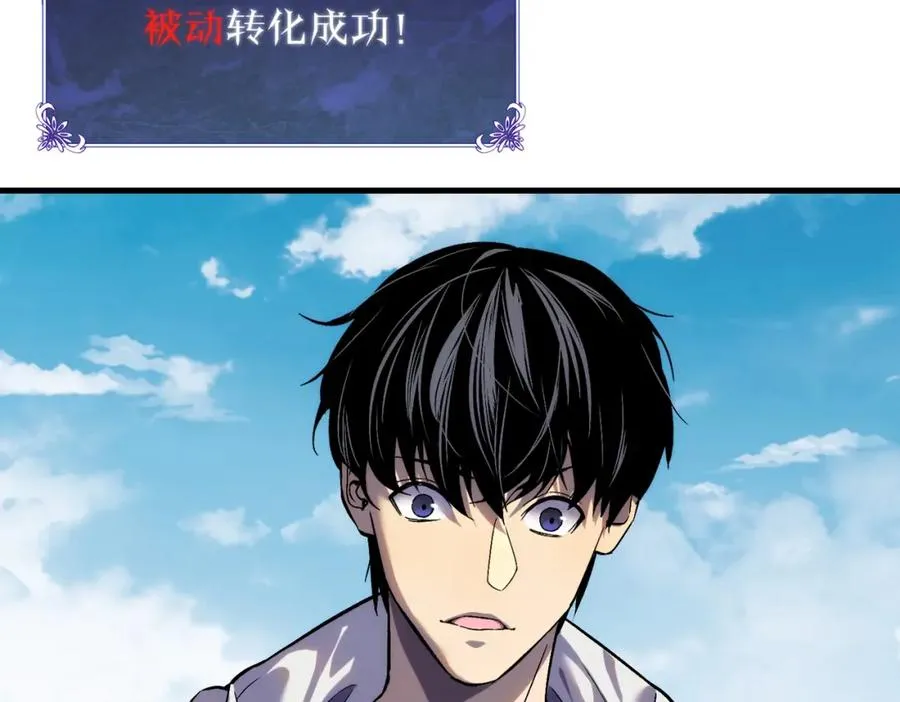第1话 开局被动强无敌！135