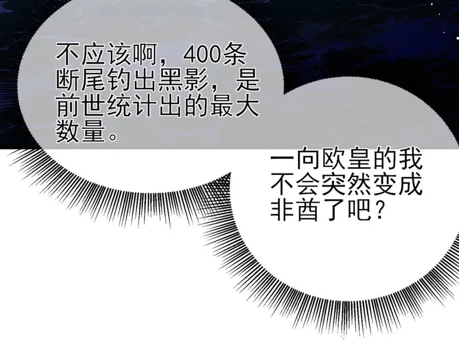 第11话 隐藏boos——鱼人王子！115